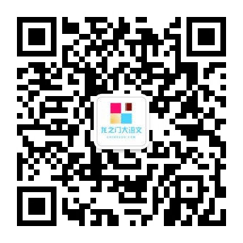 大语文
