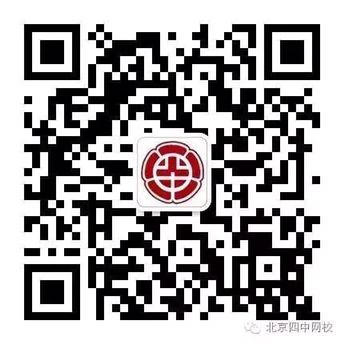 四中网校